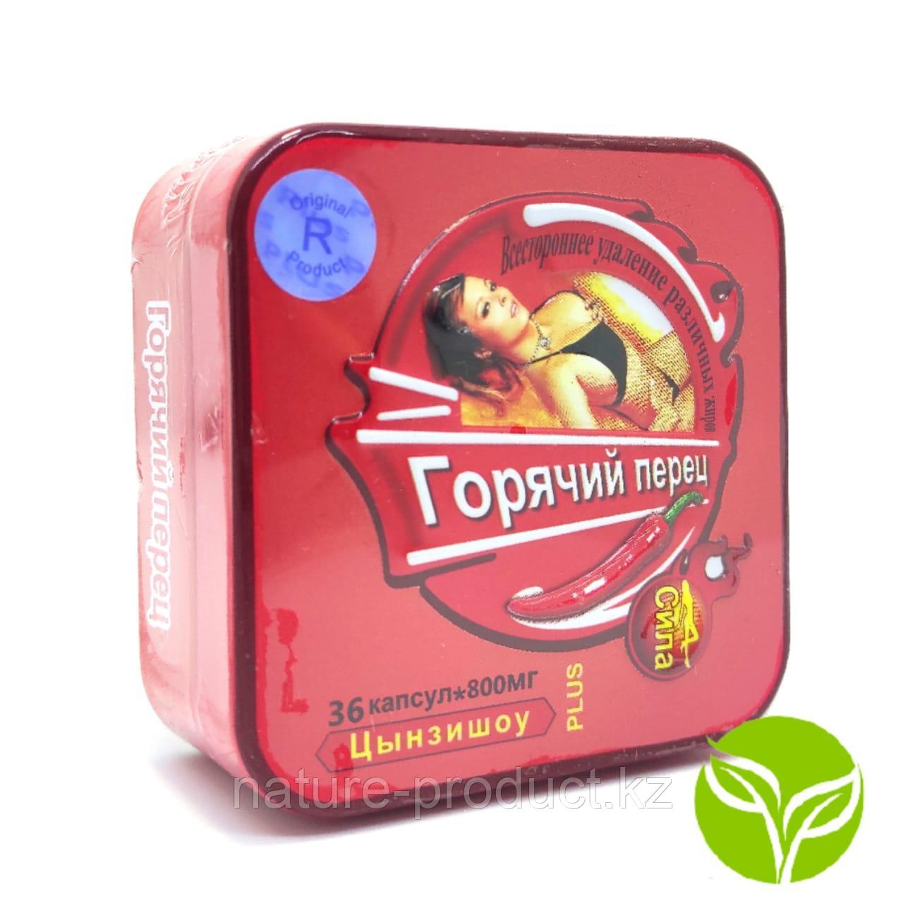 Капсулы для похудения Цынзишоу Горячий перец plus 36 капсул 800 мг.