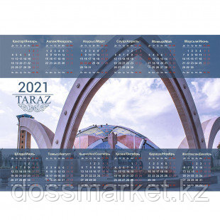 Календарь настенный листовой на 2021 г. "Тараз", 320*450 мм