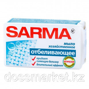 Мыло хозяйственное Sarma "Отбеливающее", 140 гр