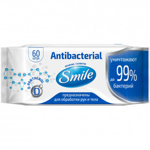 Салфетки влажные Smile Antibacterial, 60 штук в упаковке - фото 1 - id-p91531031