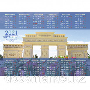 Календарь настенный листовой на 2021 г. "Шымкент. Парк независимости", 320*450 мм