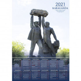 Календарь настенный листовой на 2021 г. "Караганда. Шахтерская слава", 450*320 мм