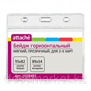 Бейдж горизонтальный Attache, 95*82 мм, для 2-х карт, жесткий, без держателя,10 шт. в упаковке