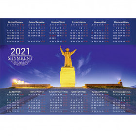 Календарь настенный листовой на 2021 г. "Шымкент", 320*450 мм