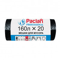 Мешки для мусора Paclan "Professional" на 160 л, 20 шт. в рулоне, черные