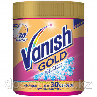 Пятновыводитель для цветных тканей Vanish Gold "Oxi Action", 500 гр