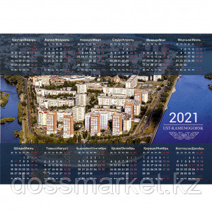 Календарь настенный листовой на 2021 г. "Усть-Каменогорск", 320*450 мм