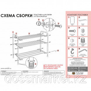 Подставка для обуви, три полки, 650*300*480 мм, белое серебро - фото 8 - id-p91527700