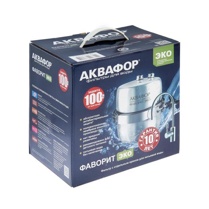 Купить Фильтр Фаворит Эко