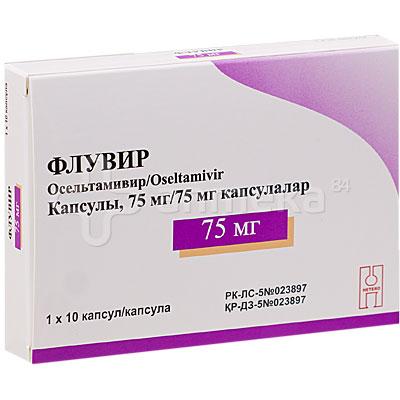 Флувир (осельтамивир) 75 мг № 10 кап