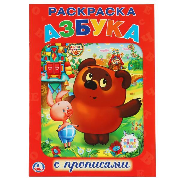 Умка Раскраска с прописями «Винни-Пух. Азбука», фото 1