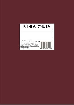 Книга учета в твердой обложке А4, 96 листов, в клетку - фото 2 - id-p92808019