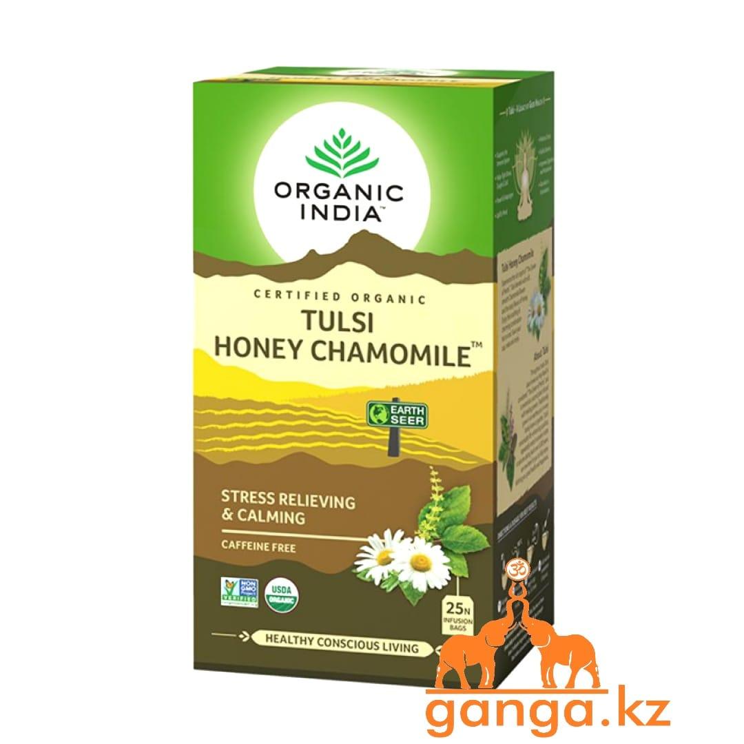 Успокаивающий чай Тулси с Медом и Ромашкой (Tulsi honey chamomile ORGANIC INDIA), 25 пакетиков