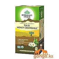 Успокаивающий чай Тулси с Медом и Ромашкой (Tulsi honey chamomile ORGANIC INDIA), 25 пакетиков