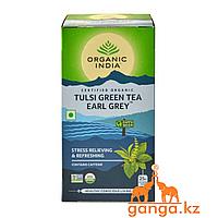 Бергамот қосылған стрессті жеңілдететін Тулси жасыл шайы (Tulsi green tea earl grey ORGANIC INDIA), 25 пакет