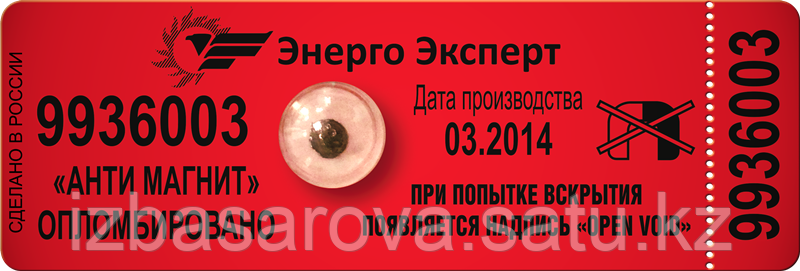 Пломбы Для Счетчиков Воды Купить В Спб