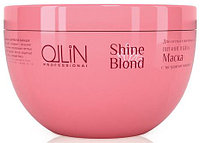 Маска для волос OLLIN Shine Blond с экстрактом эхинацеи, 300 мл №24303