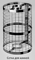 Натрубная сетка для камней