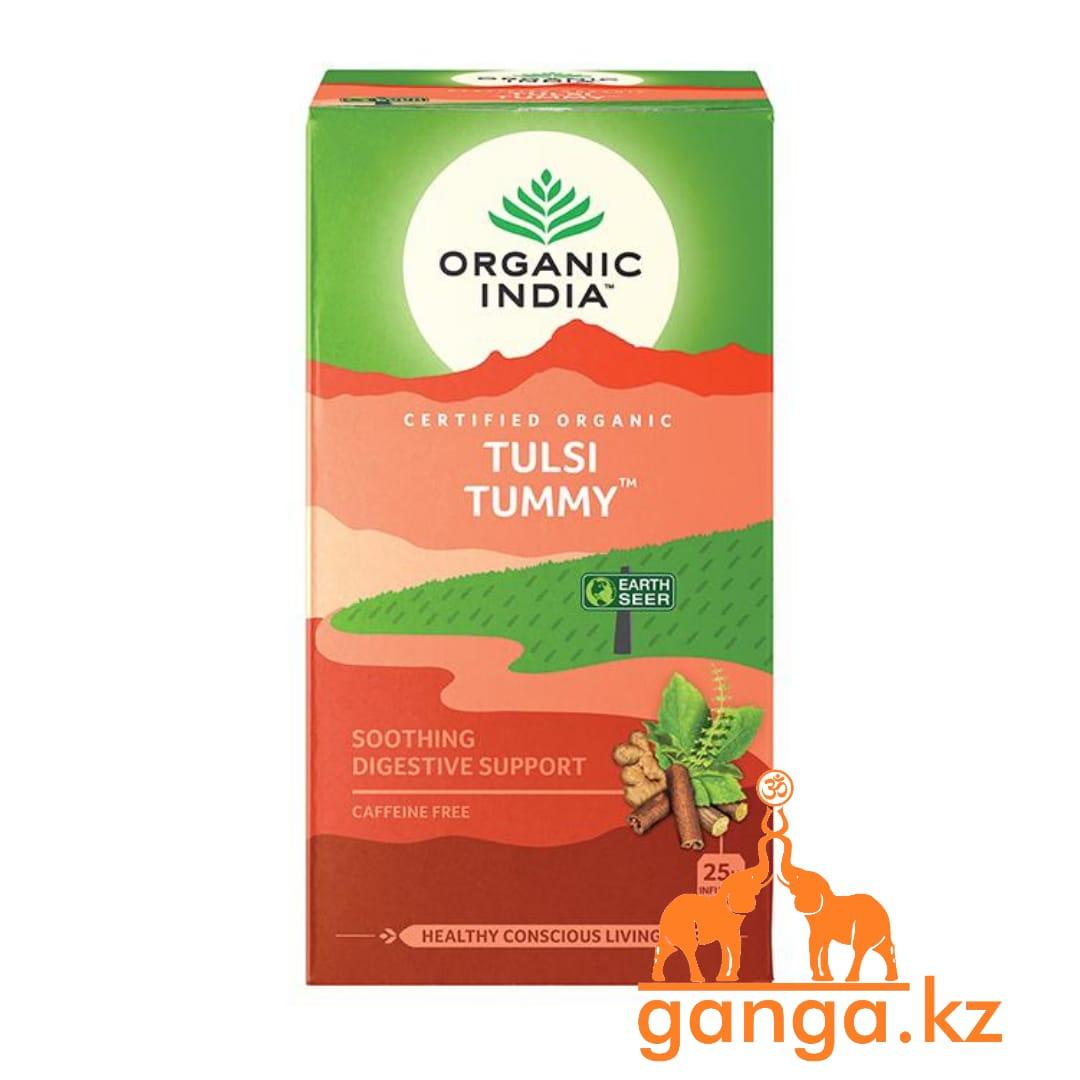 Чай Тулси для улучшения пищеварения (Tulsi tummy ORGANIC INDIA), 25 пакетиков