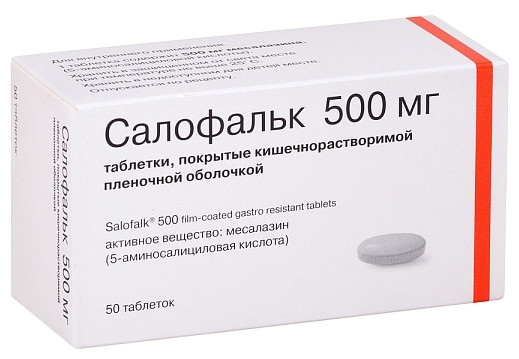 Салофальк таб 500мг №50
