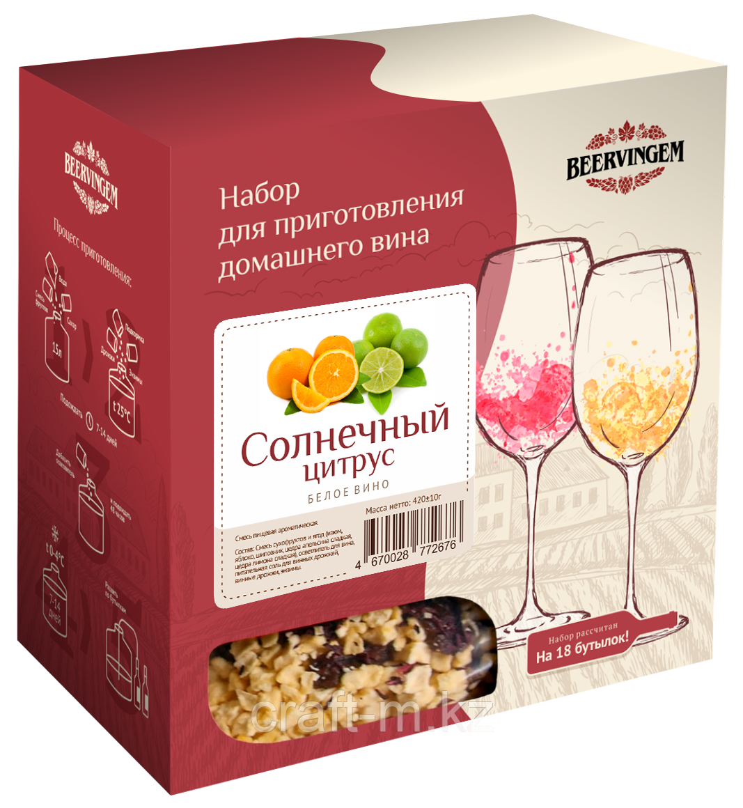 "Солнечный цитрус" набор для приготовления домашнего вина Beervingem на 13,5 л