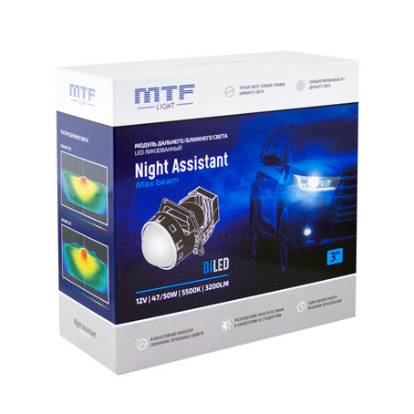 BiLED MTF Light NIGHT ASSISTANT MaxBeam 3.0 12В 47Вт 5500К