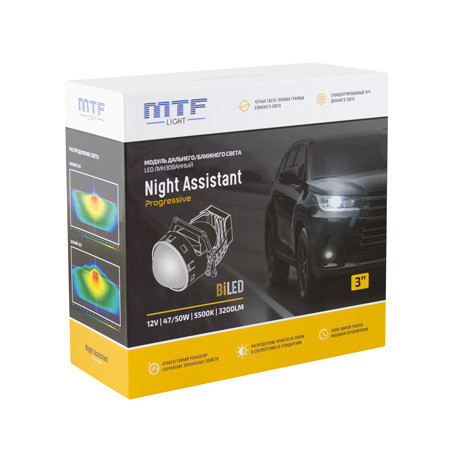 BiLED MTF Light NIGHT ASSISTANT Progressive 3.0 12В 47Вт 5500К - фото 1 - id-p92910252