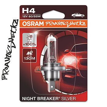 Галогенные лампы OSRAM H4 Night Breaker Silver 64193NBS-01B