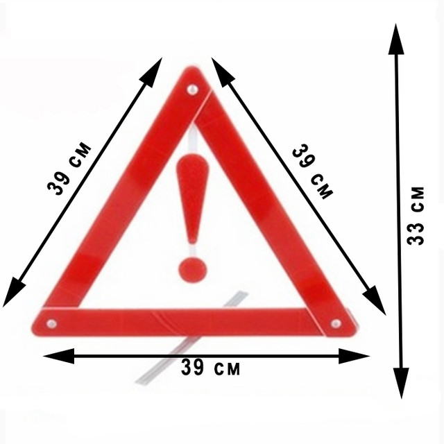 стоп сигнал stop-signal