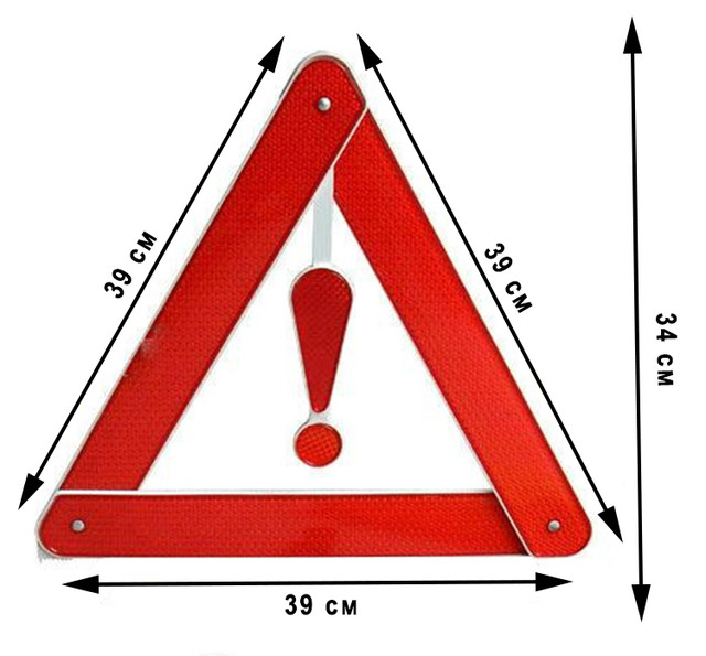 стоп сигнал stop-signal