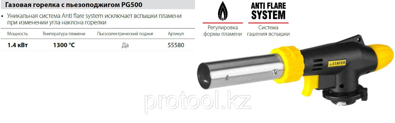 STAYER ProTerm PG500 газовая горелка с пъезоподжигом, на баллон с цанговым соединением, 1300°С - фото 2 - id-p69469145