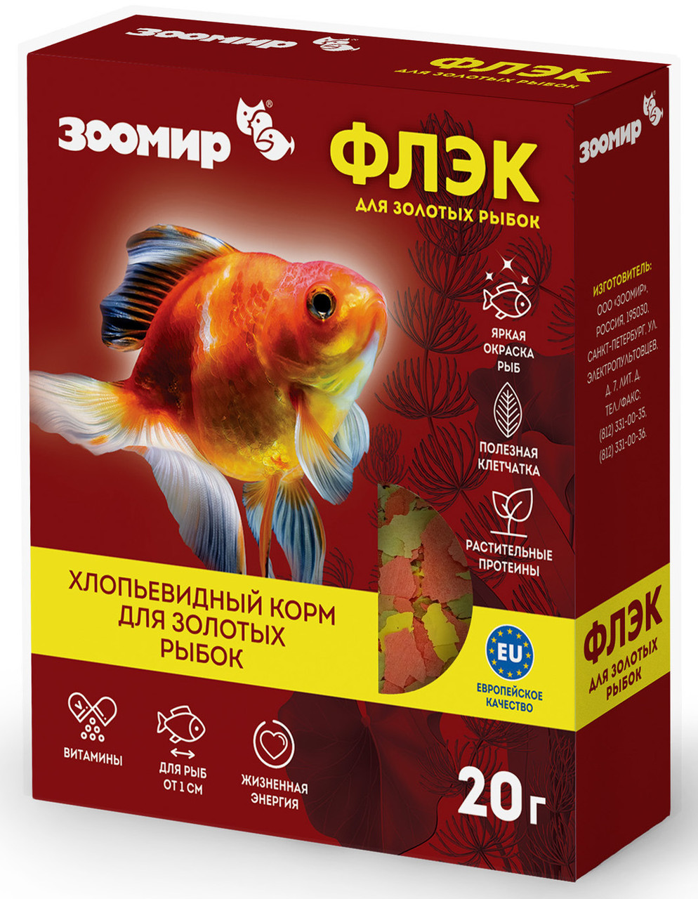 Флэк Корм для золотых рыбок, хлопья