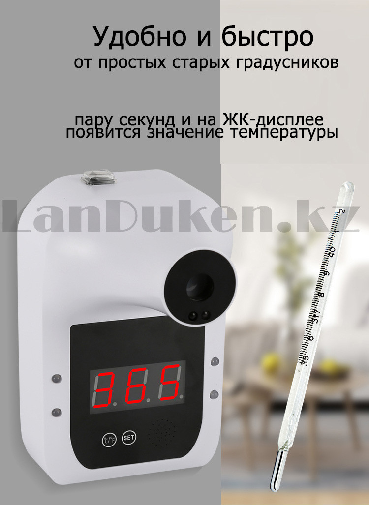 Бесконтактный инфракрасный стационарный термометр с ЖК-дисплеем Gp-100 белый (без штатива) - фото 2 - id-p92939981