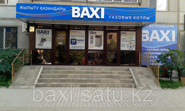 Фирменный магазин BAXI в г.Актобе