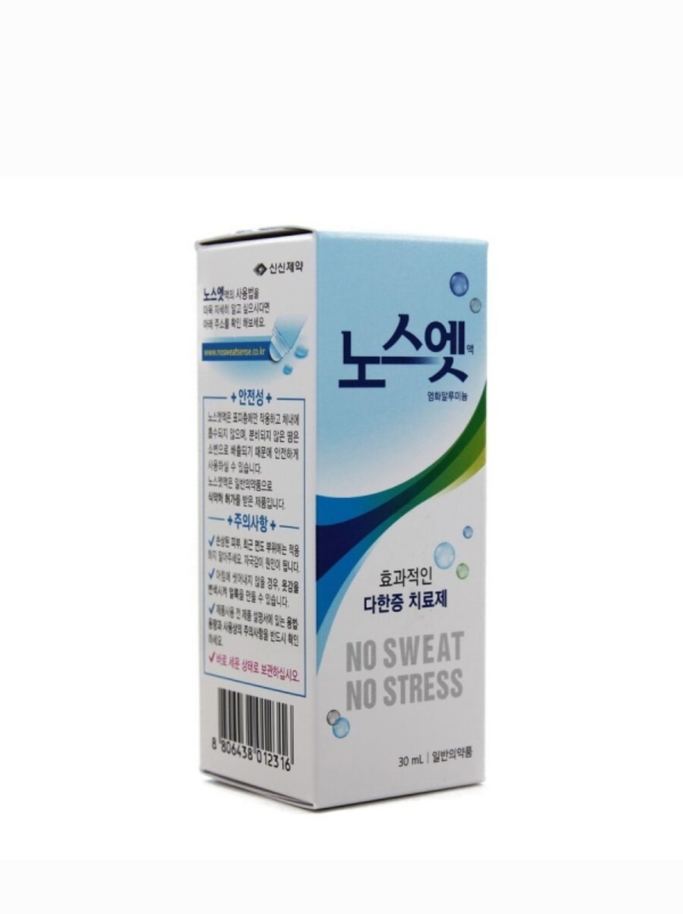 Медицинский дезодорант No Sweat No Stress против обильного потоотделения 30 ml ( синий)