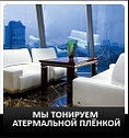 Бронирующая пленка Safety 4mil, фото 3