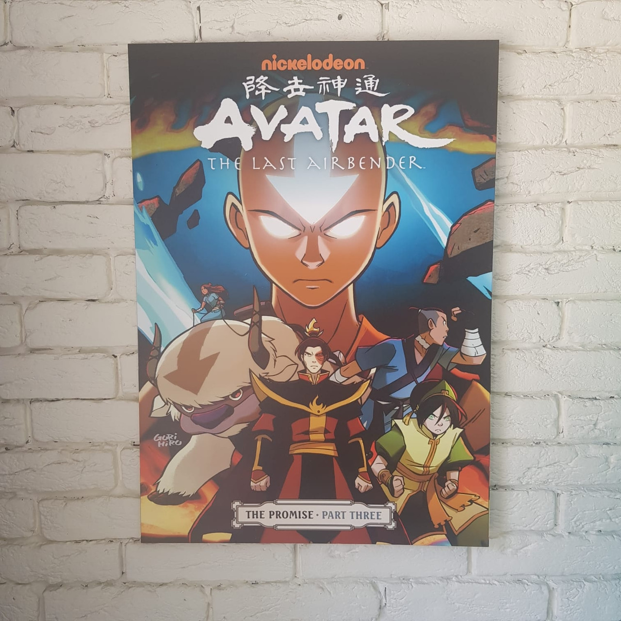 Постер Аватар: Легенда об Аанге