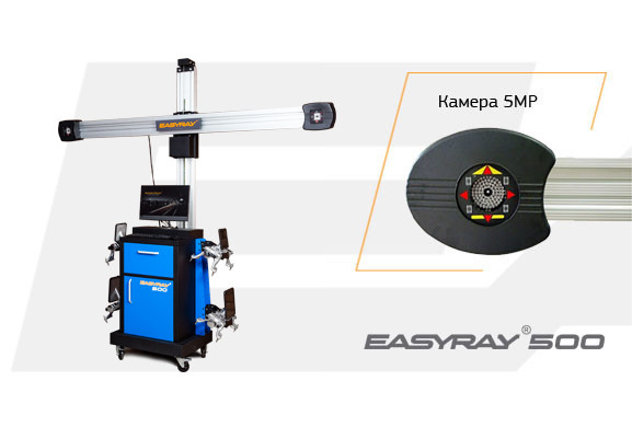 EASYRAY 500 – стенд развал-схождения с камерой высокого разрешения HD (5Мп), фото 1