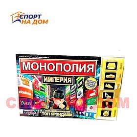 Настольная Игра Монополия Империя