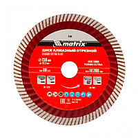 Диск алмазный, отрезной Turbo Extra, 150 х 22.2 мм, сухая резка Matrix Professional