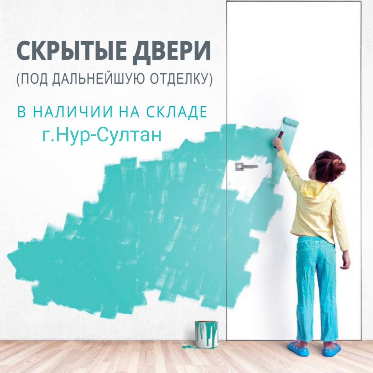 Полотно грунтованное под покраску