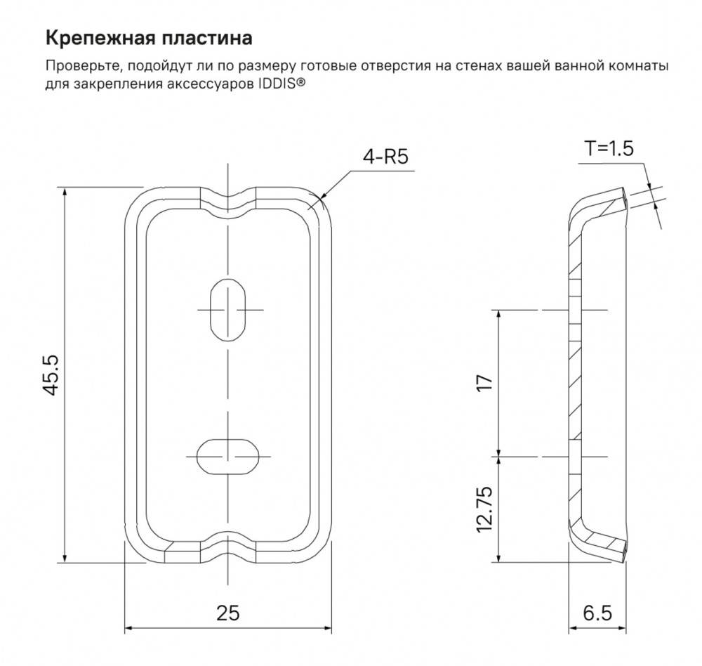 Подстаканник для зубных щеток IDDIS одинарный Slide ХРОМ SLISCG1i45 - фото 3 - id-p92975099