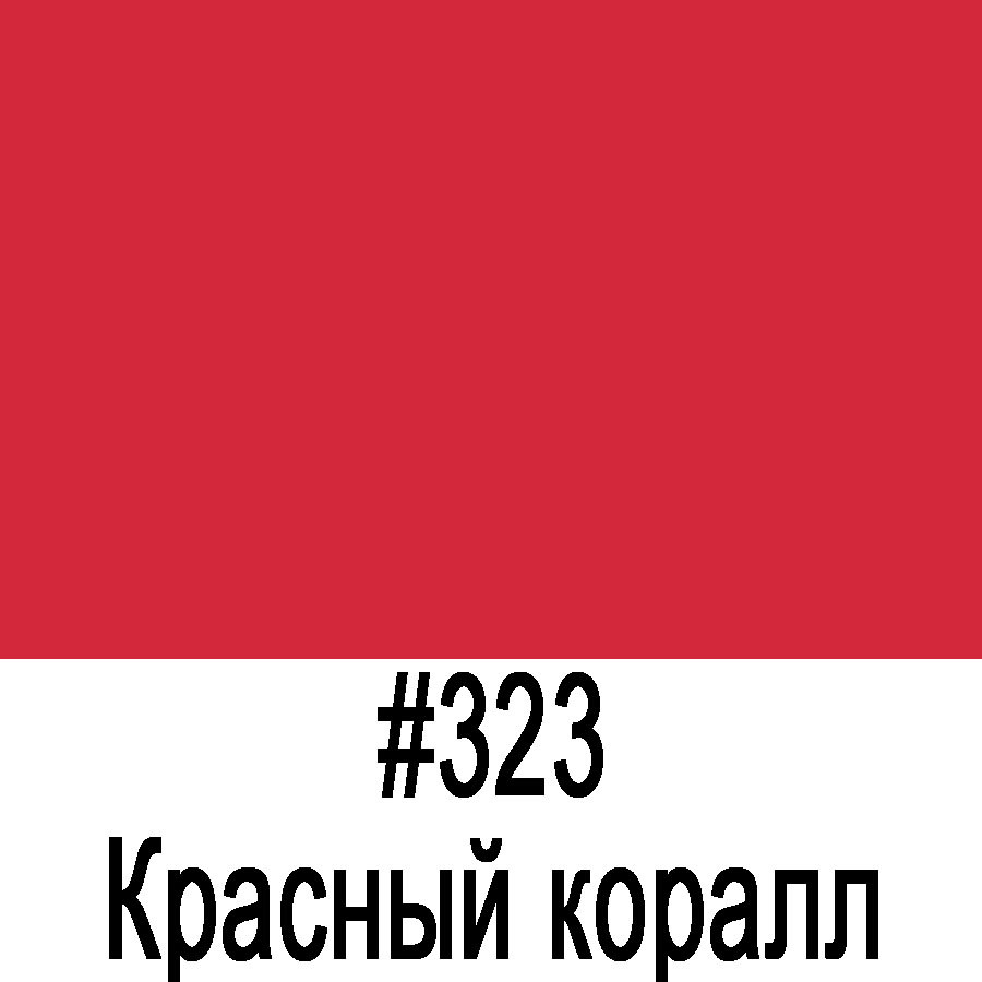 Транслюцентная пленка ORACAL 8500 323 1,26м*50м - фото 1 - id-p92993027