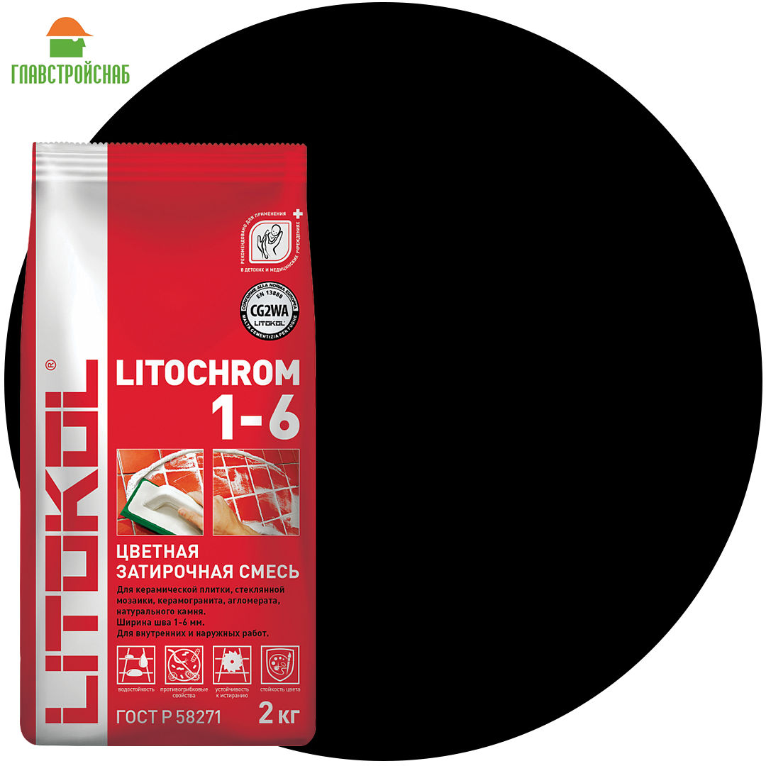 LITOCHROM 1-6 C.470 черная цементная затирка для кафеля, керамогранита и мозаики (2kg Al.bag) 15 шт