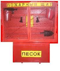 Щит пожарный металллический с ящиком для песка малый ком-кт - фото 1 - id-p83077532