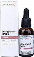 Энтерофит плюс, 30 мл