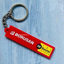 Брелки с логотипом компании