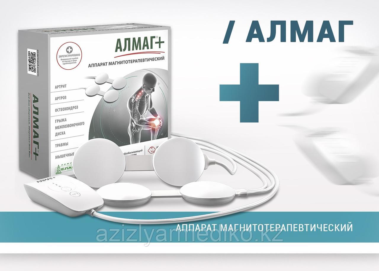АЛМАГ+ Аппарат домашней физиотерапии