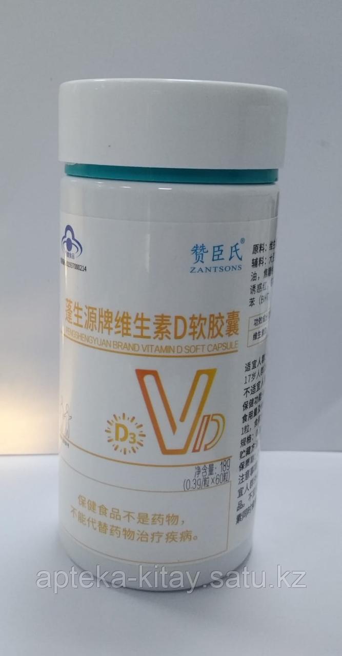 Витамин Д3, мягкие капсулы 60 штук - фото 1 - id-p93035770