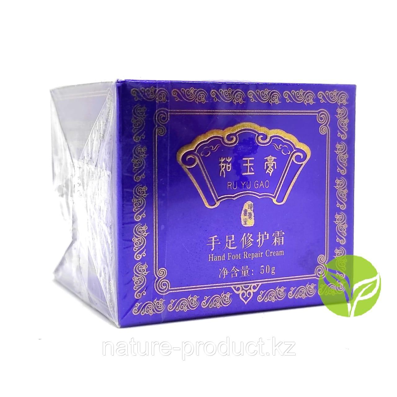 Крем для рук и ног от шелушения "RU YU GAO" 50g